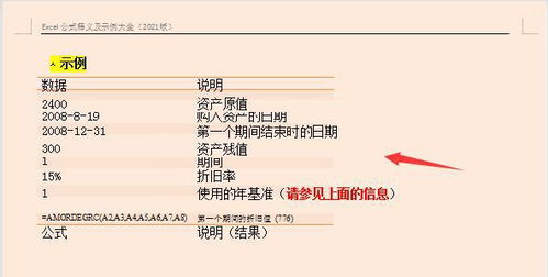 证券利息怎么算