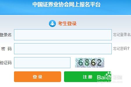 怎么取得证券资格证