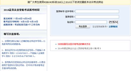 证券从业资格证怎么报名