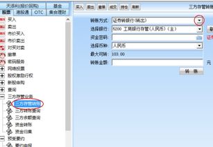 平安证券可转债怎么转钱