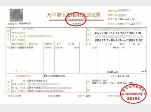 证券从业发票怎么申请