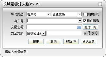怎么验证正规证券软件 怎么验证正规证券软件