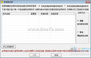 怎么验证正规证券软件 怎么验证正规证券软件