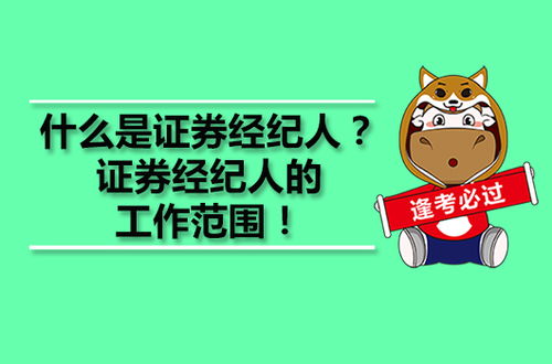 证券怎么上岗