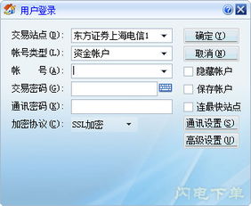 证券怎么下单 证券怎么下单