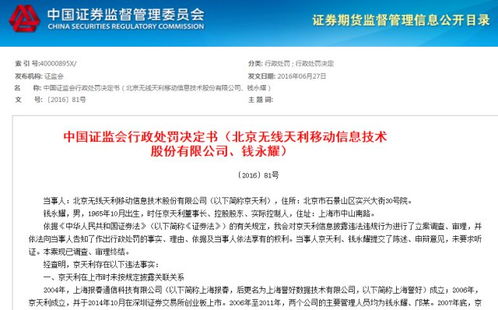 股票如何追偿