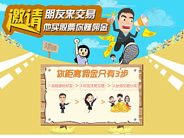 如何推销股票赚钱