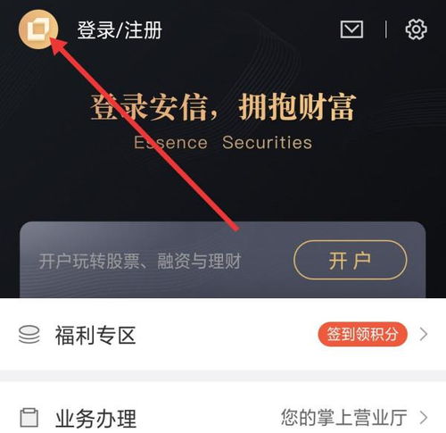 安信证券怎么换卡