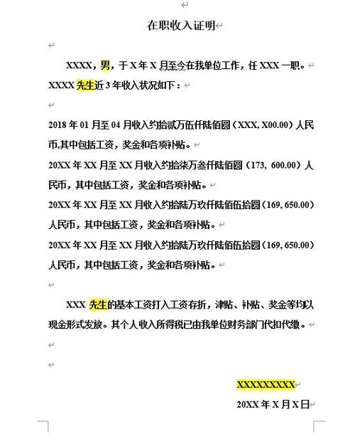 如何开具股票证明