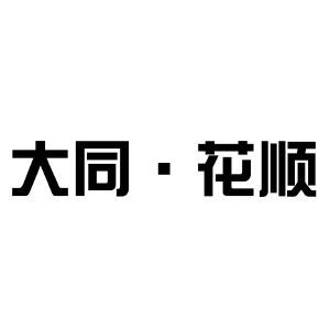 大同证券刘兆祥怎么样