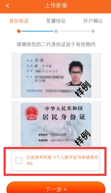 爱的证券怎么开户