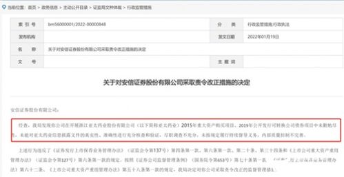 怎么查询安信证券中签