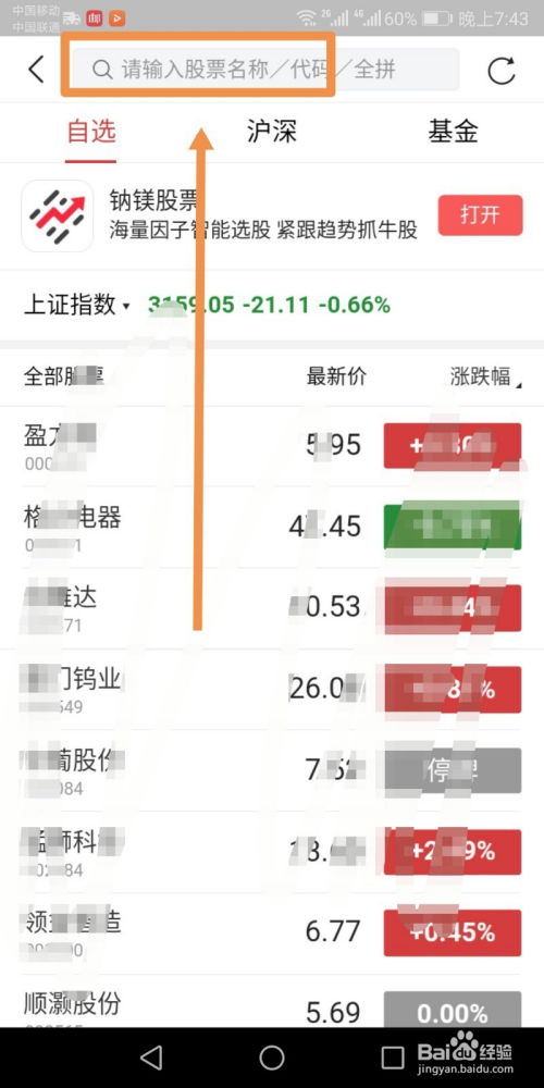 头条如何看股票