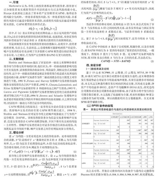 固定收益证券怎么学