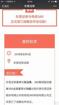 东莞证券怎么加杠杠