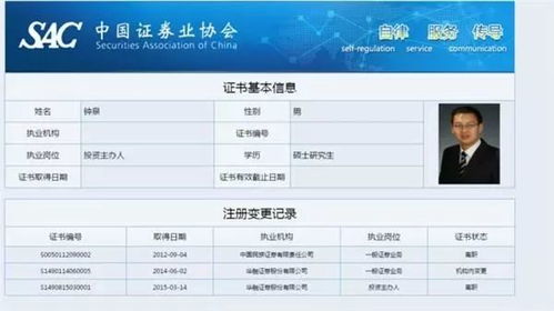 证券员工怎么创收资金