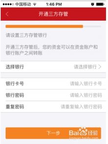 如何用手机做股票开户
