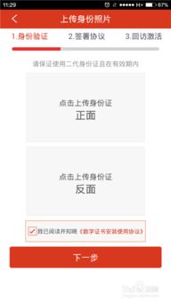 如何用手机做股票开户