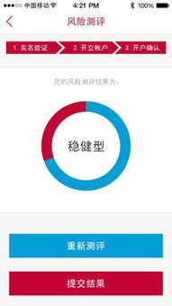 华宝证券怎么注销