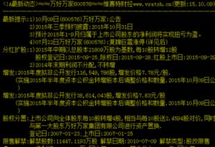 如何得到股票股权登记日