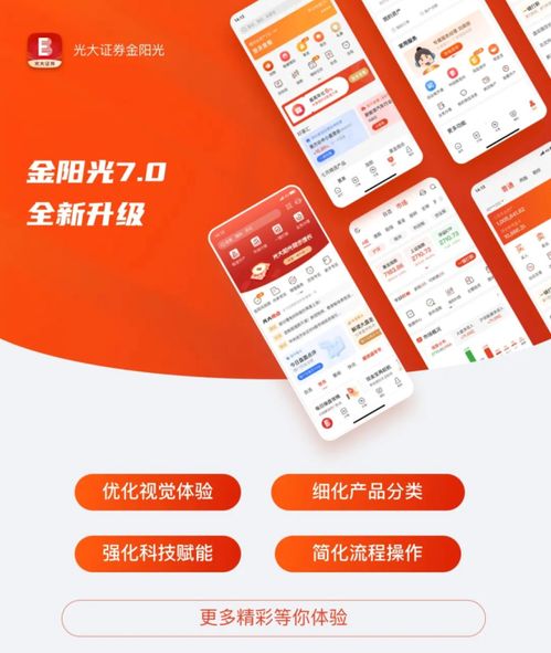 怎么进光大证券