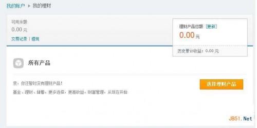 证券账号怎么查收益账户