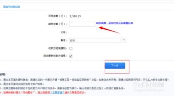 招商银行怎么往证券转账
