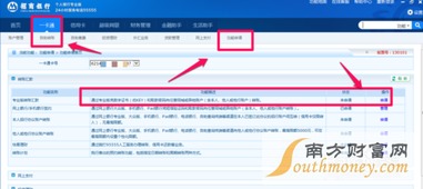 招商银行怎么往证券转账
