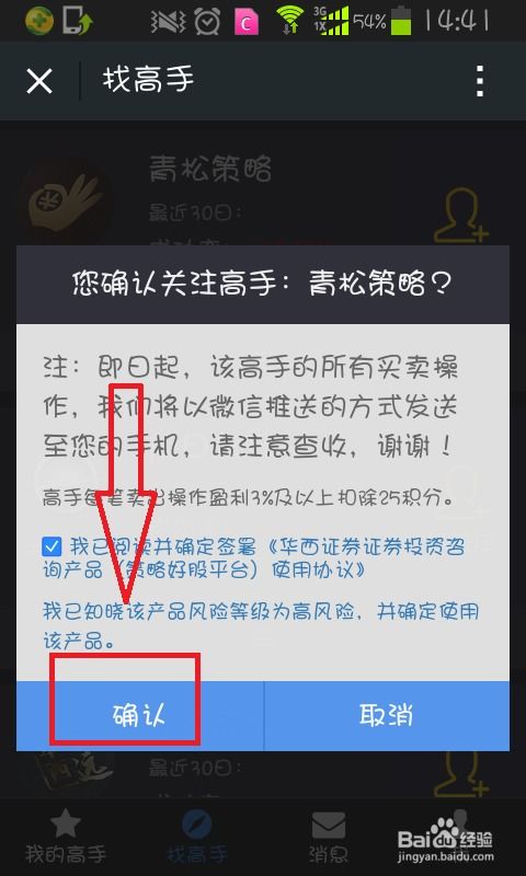 专家如何说股票