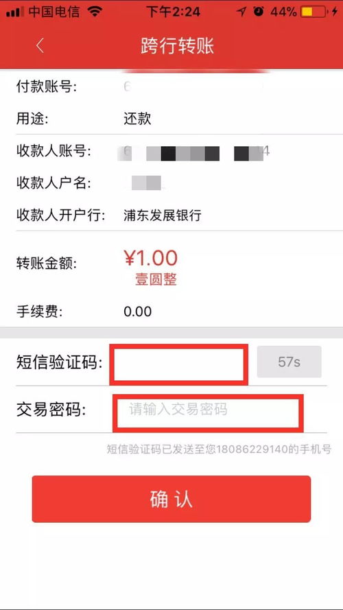 怎么看证券app手续费