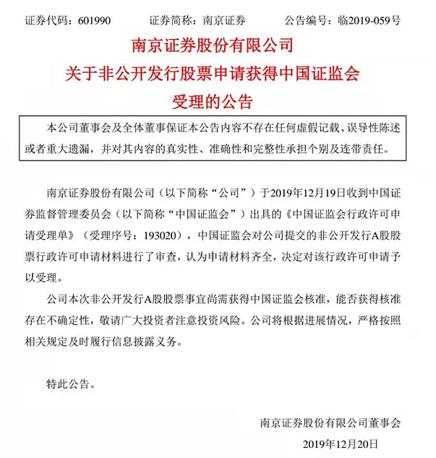 怎么申请南京证券
