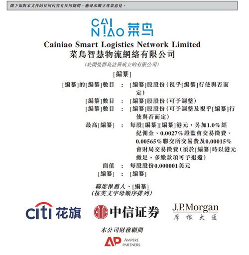 如何申请收购股票