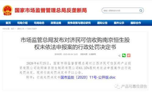 如何申请收购股票