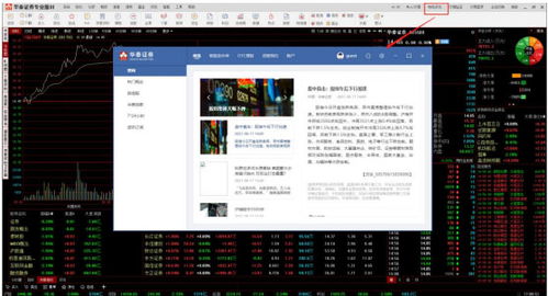华泰证券电脑怎么下单