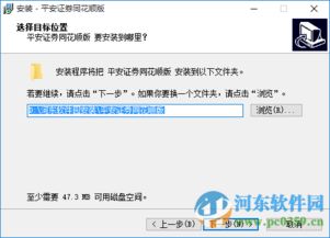 平安证券怎么退出