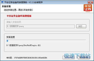平安证券怎么退出