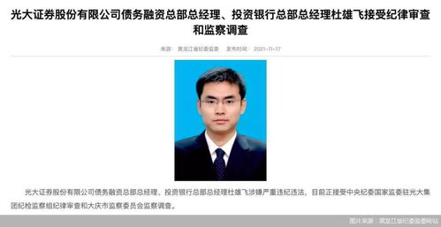 光大证券保障员怎么样