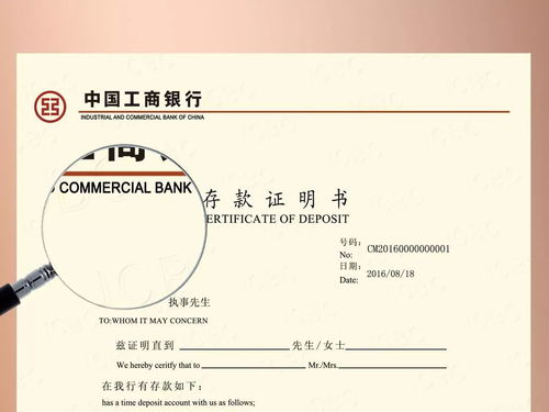 证券存款证明怎么开