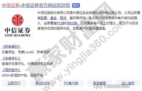 证券公司里面待遇怎么样