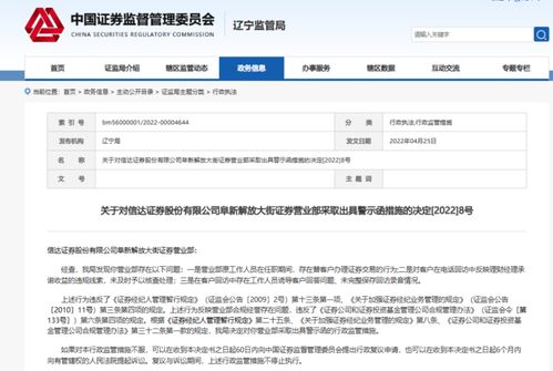 信达证券理财经理怎么样