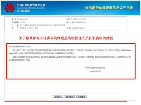 信达证券理财经理怎么样