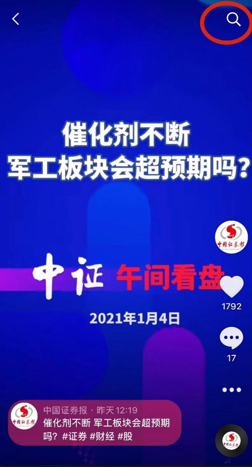 怎么买证券报