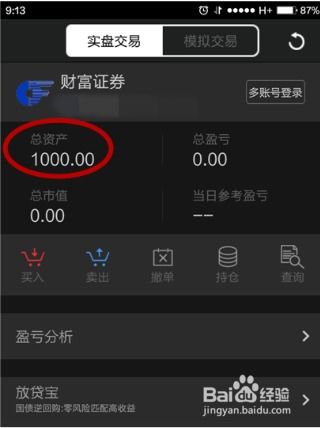 银行卡如何转股票账号钱 银行卡如何转股票账号钱