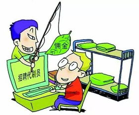 租房证券诈骗怎么处理