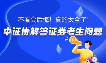 证券营业员的能力怎么样