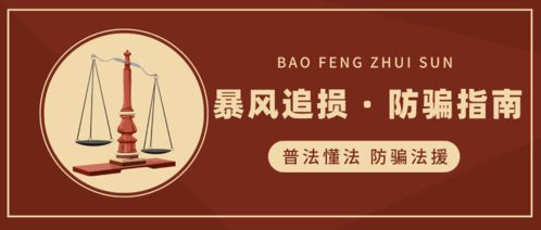 如何追回股票的钱