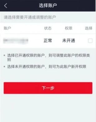 东海证券北交所怎么开户