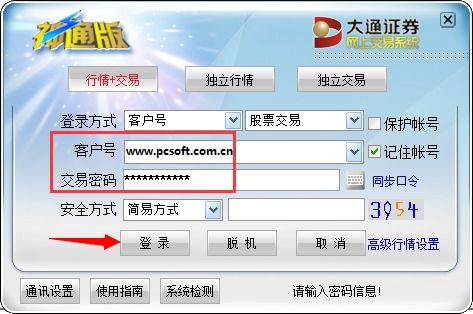 大通证券怎么放大