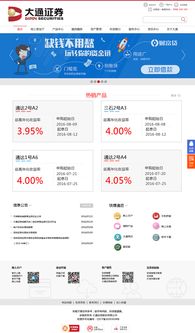 大通证券怎么放大