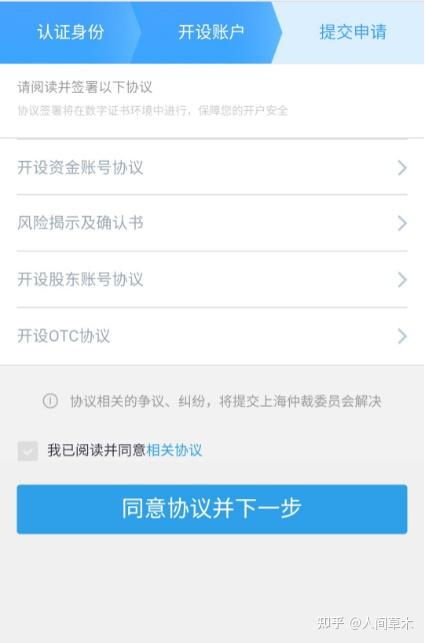 怎么挑选证券账户
